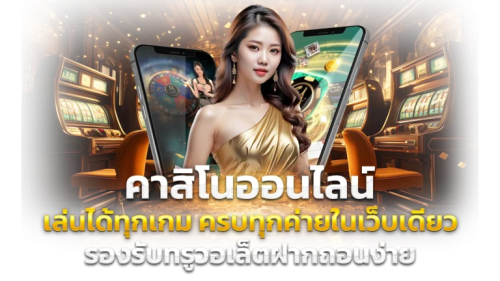 luckyvip77 เดิมพันไว จ่ายจริง ครบทุกเกมดังในที่เดียว